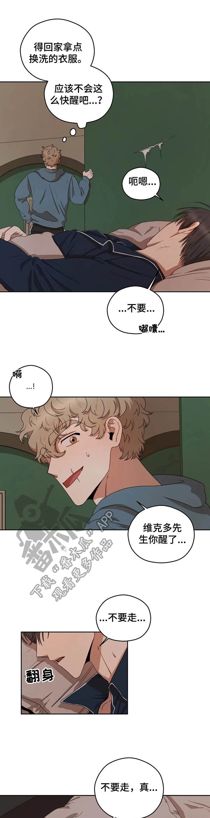 第11章：梦话