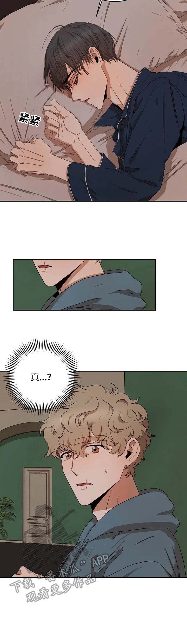 第11章：梦话