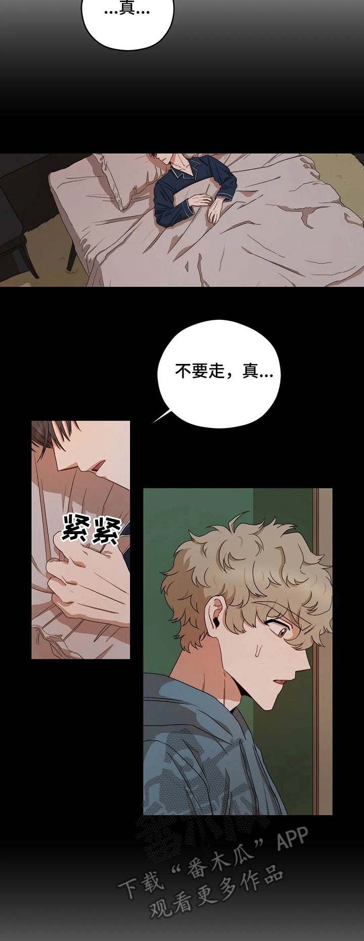 第11章：梦话
