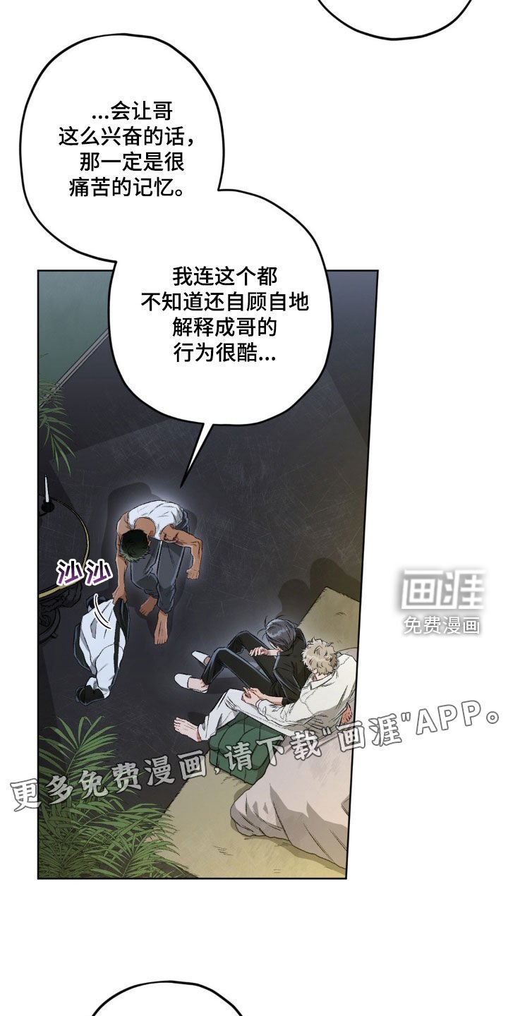 第110章：【第二季】太帅了