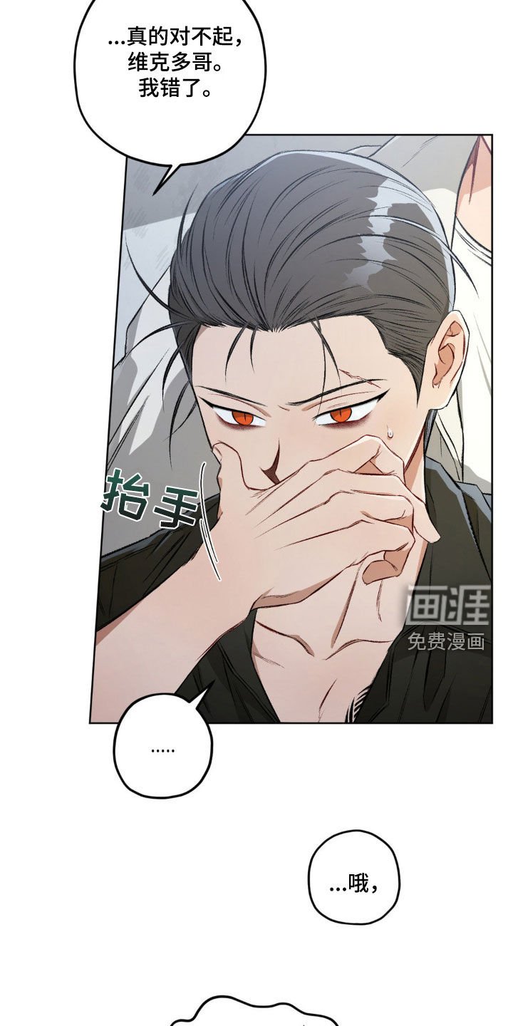 第110章：【第二季】太帅了