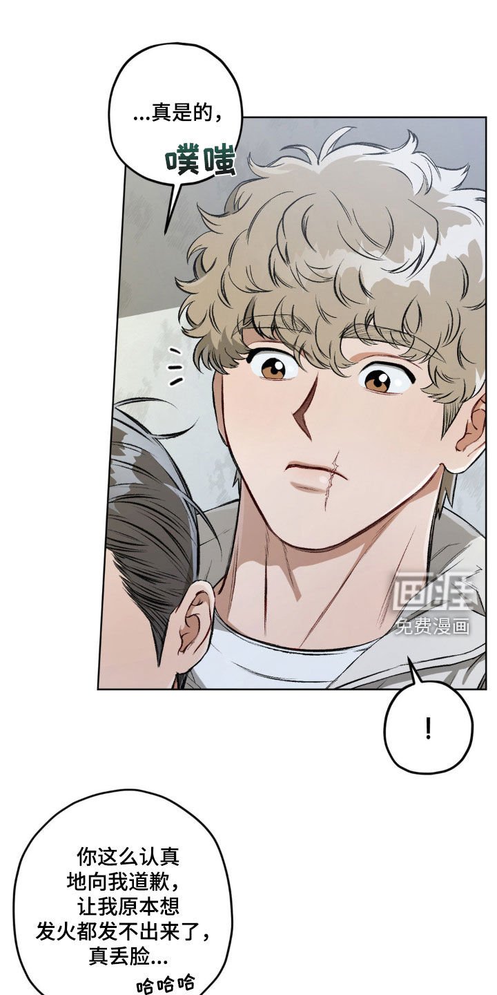 第110章：【第二季】太帅了