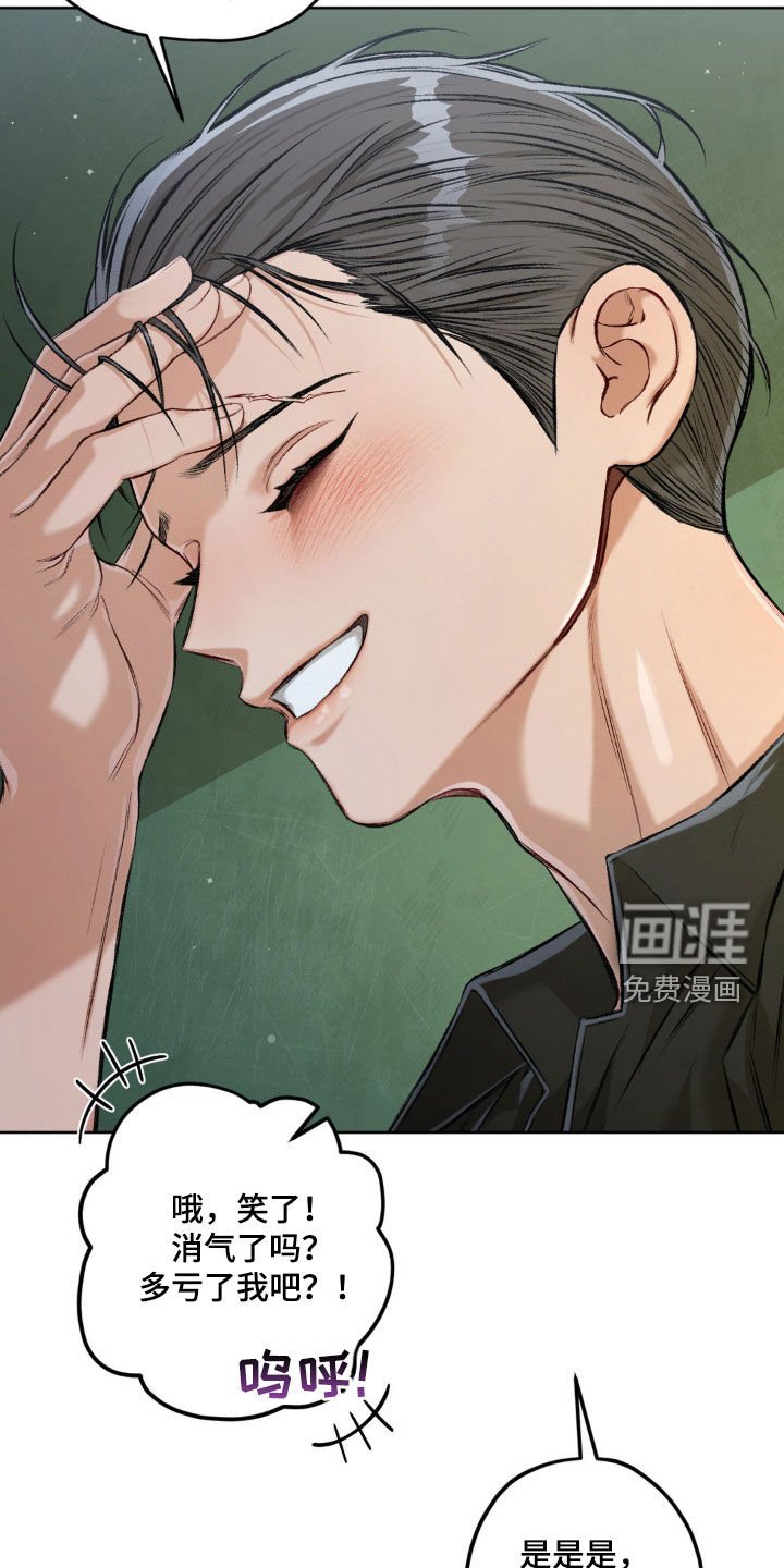 第110章：【第二季】太帅了