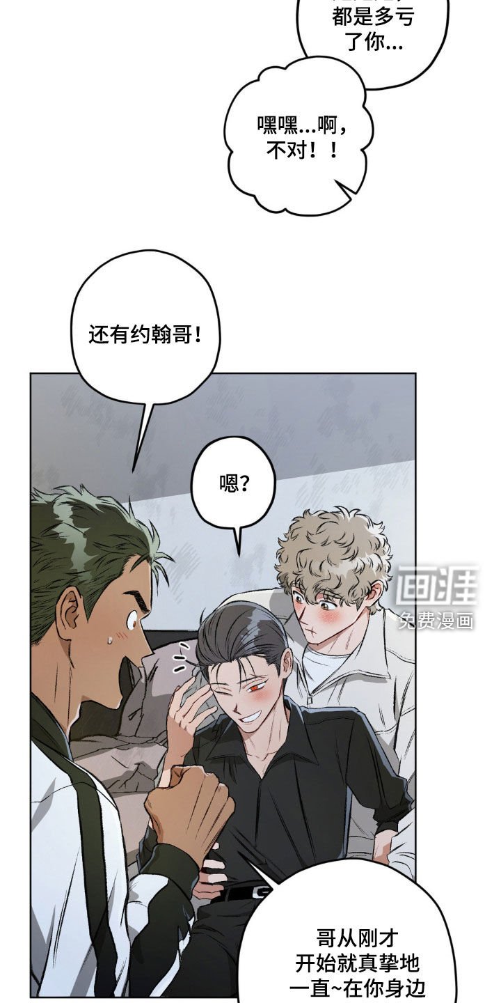 第110章：【第二季】太帅了