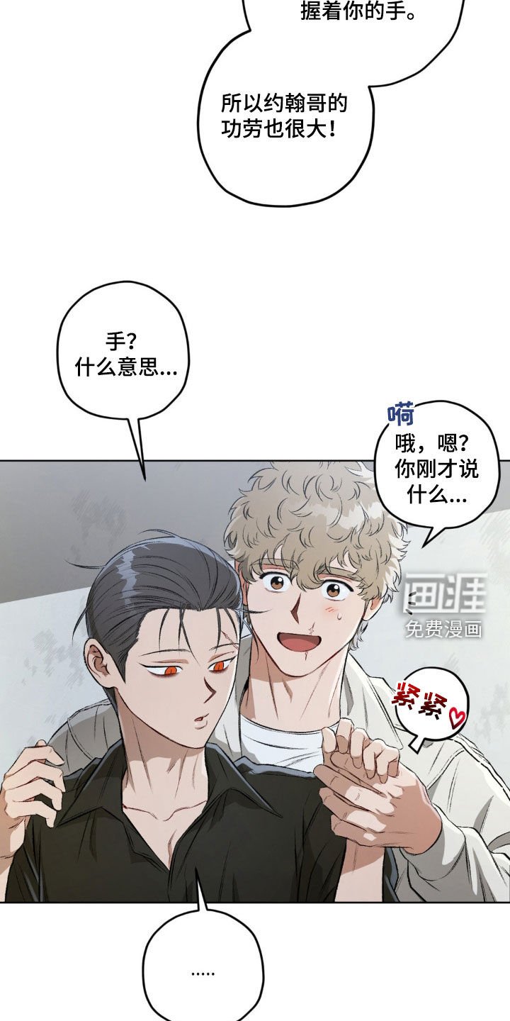 第110章：【第二季】太帅了
