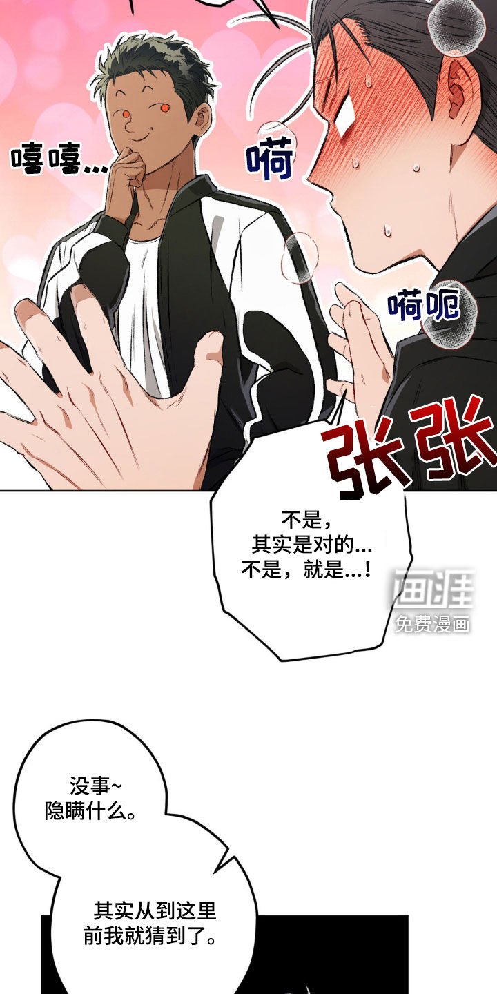 第110章：【第二季】太帅了
