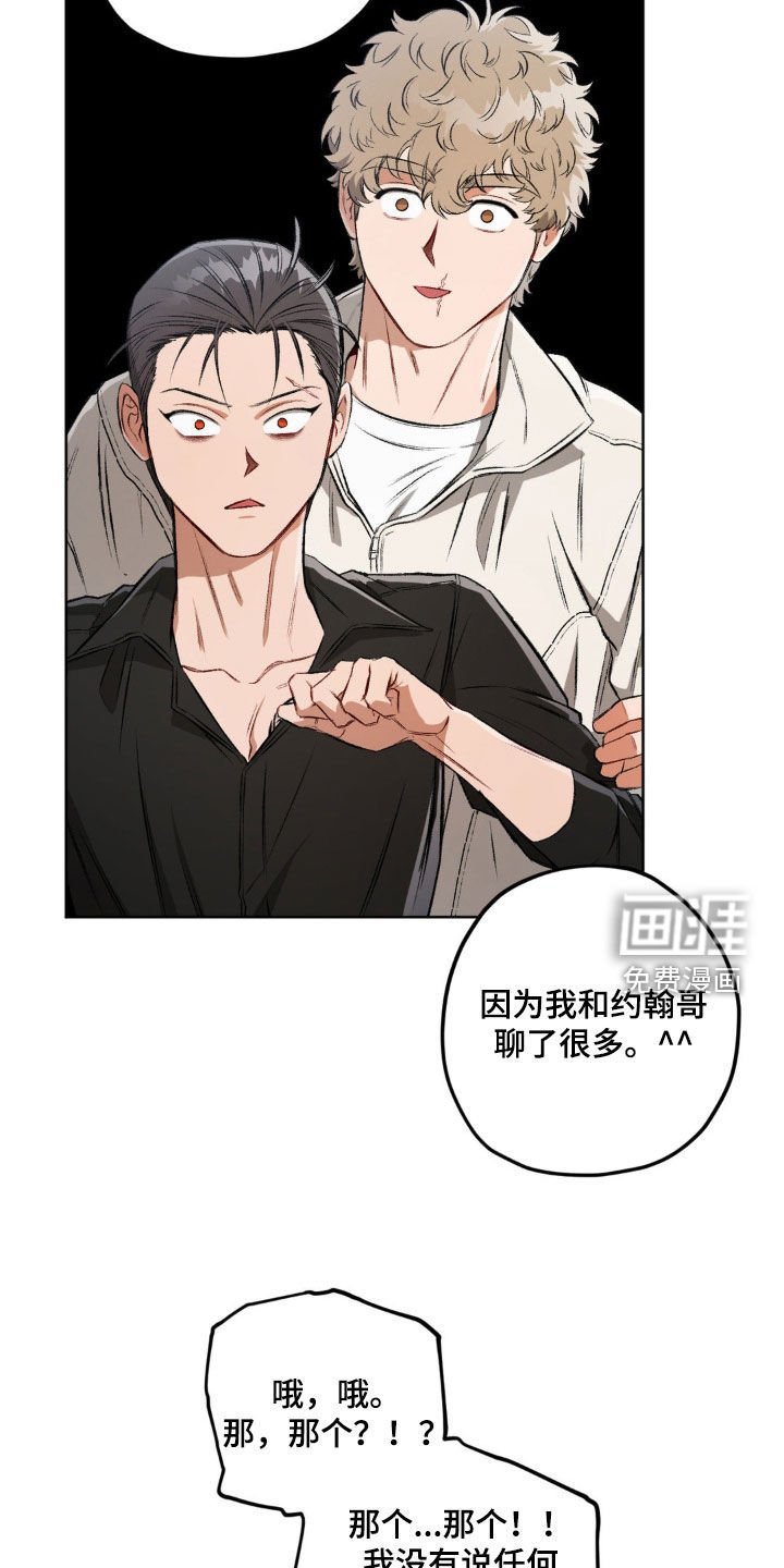 第110章：【第二季】太帅了