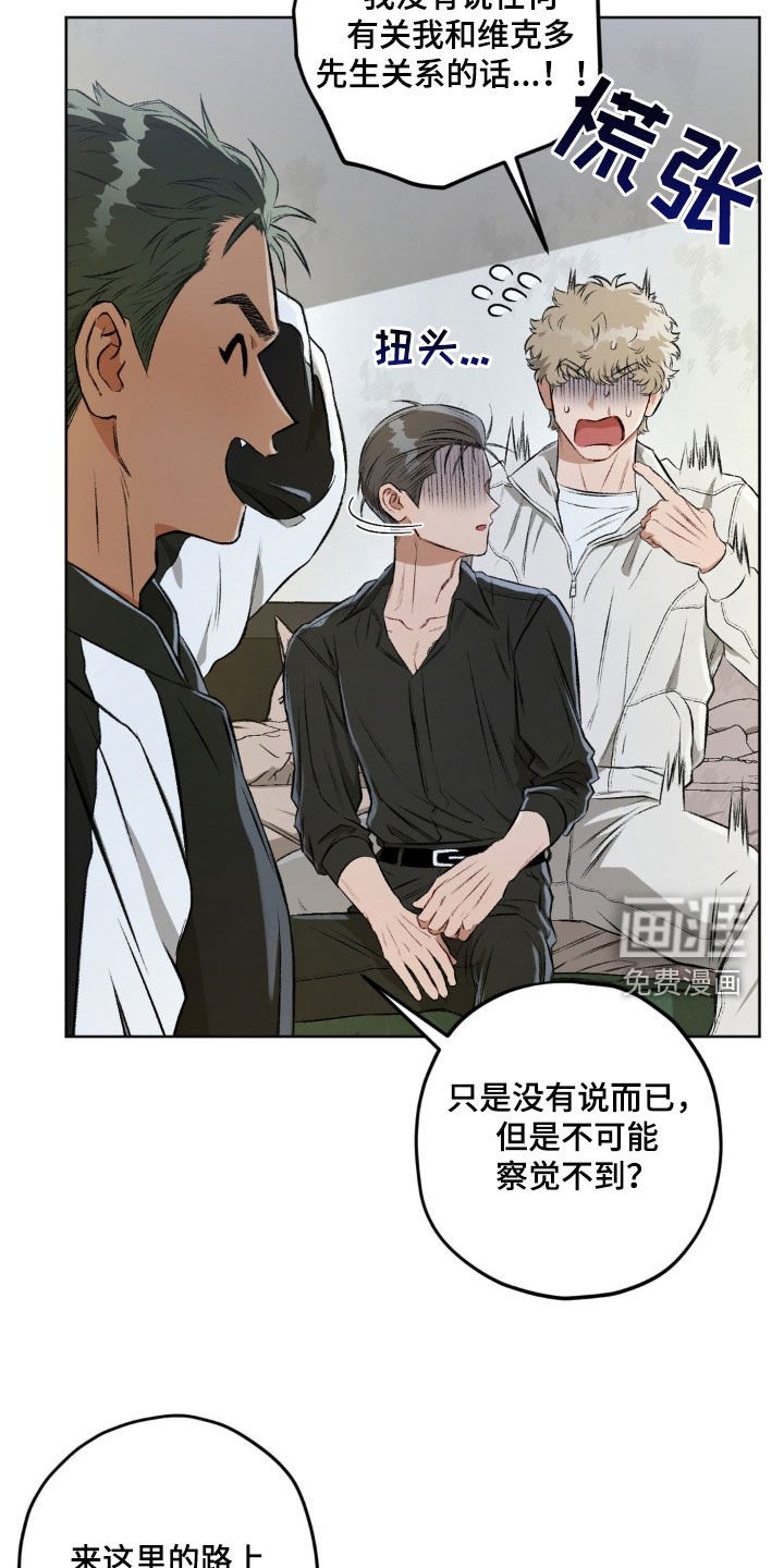第110章：【第二季】太帅了