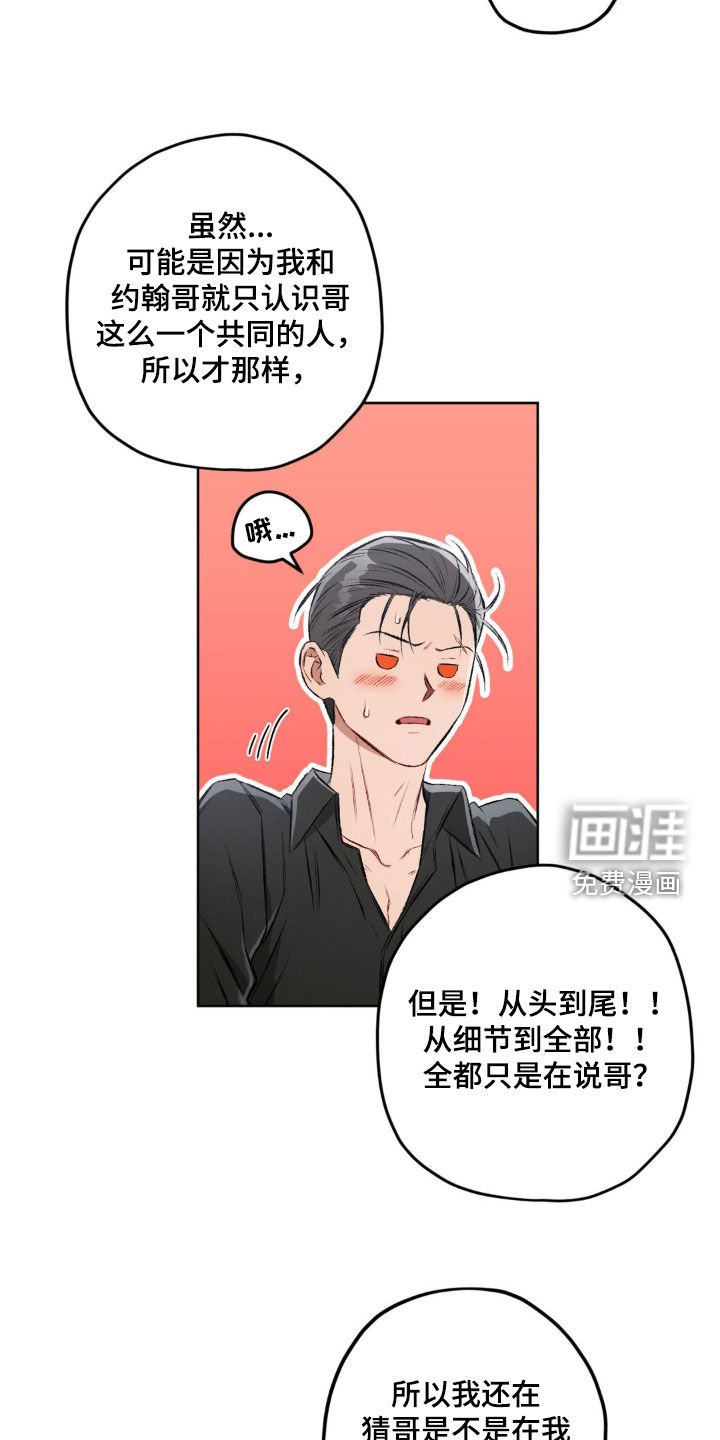 第110章：【第二季】太帅了