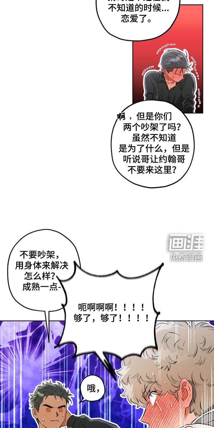 第110章：【第二季】太帅了