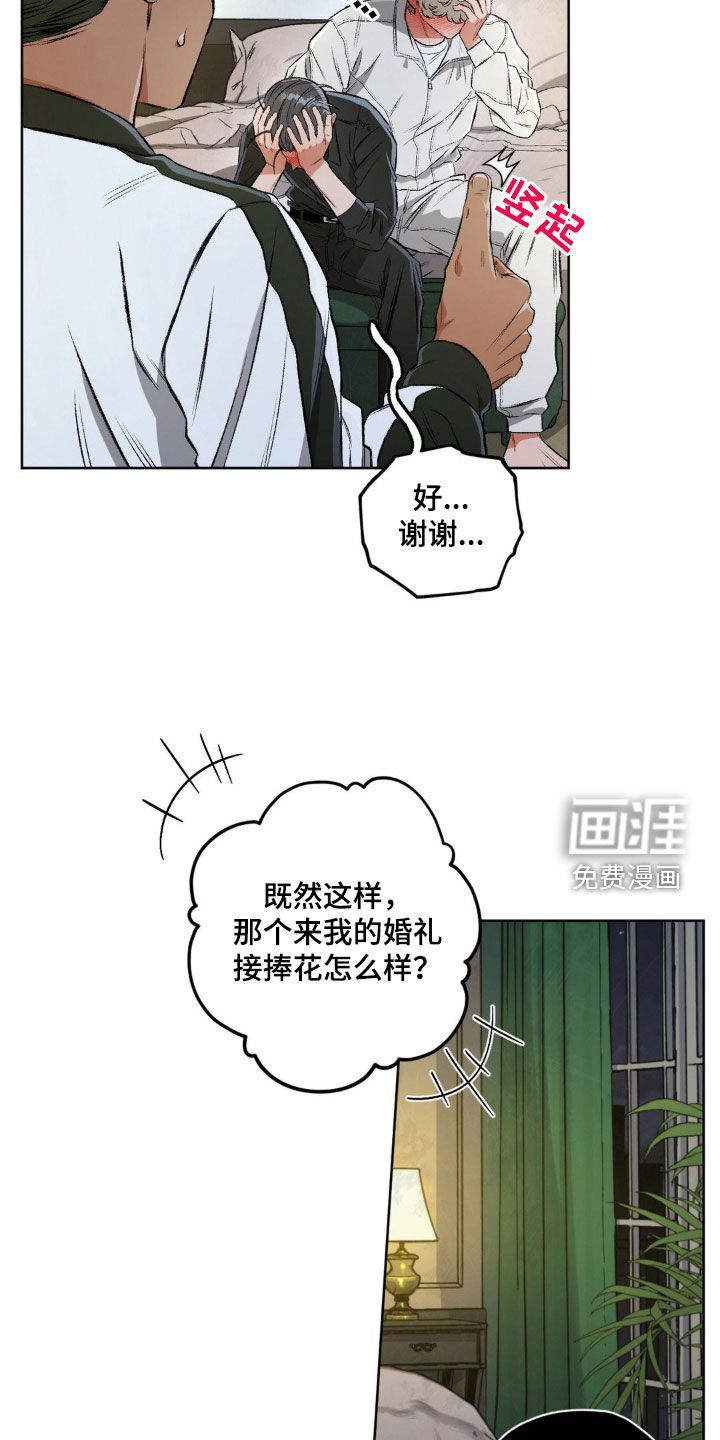 第110章：【第二季】太帅了