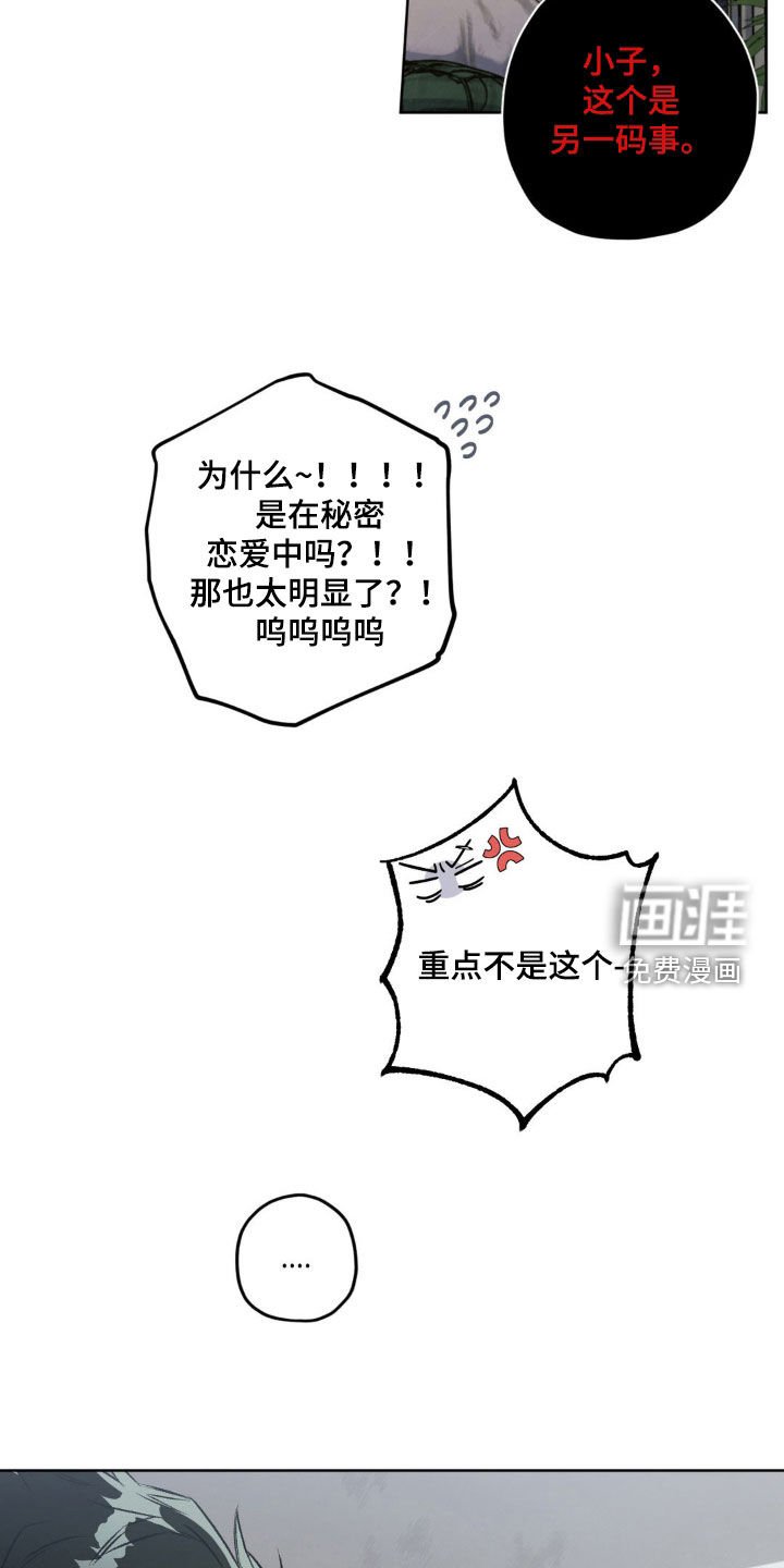 第110章：【第二季】太帅了
