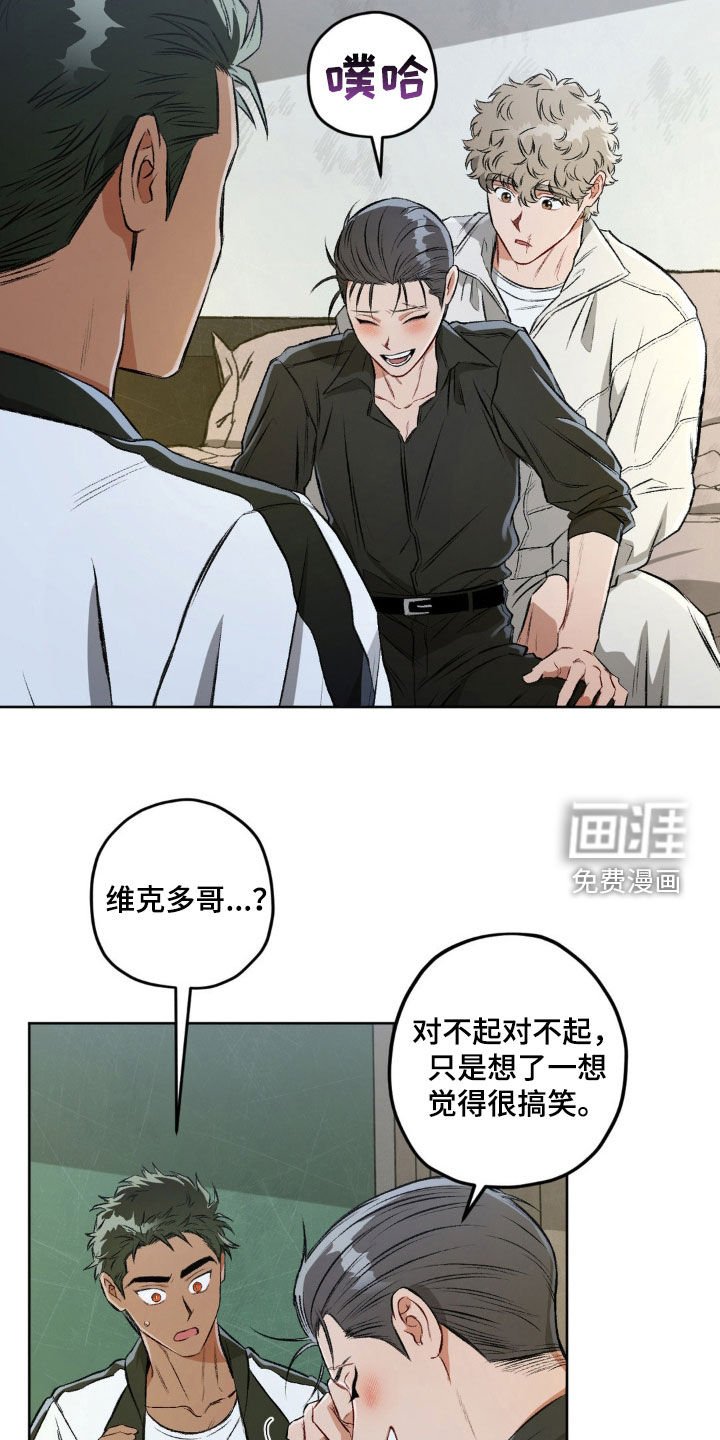 第110章：【第二季】太帅了
