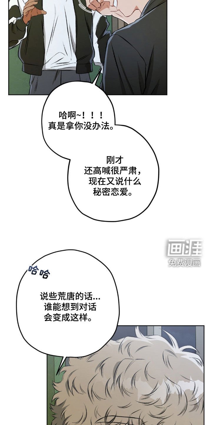 第110章：【第二季】太帅了