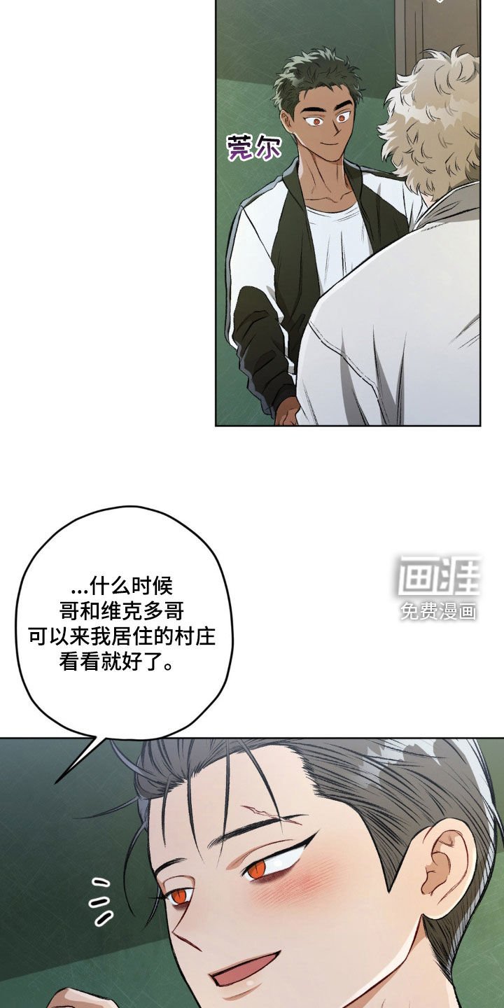 第110章：【第二季】太帅了