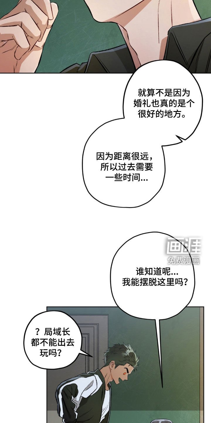 第110章：【第二季】太帅了