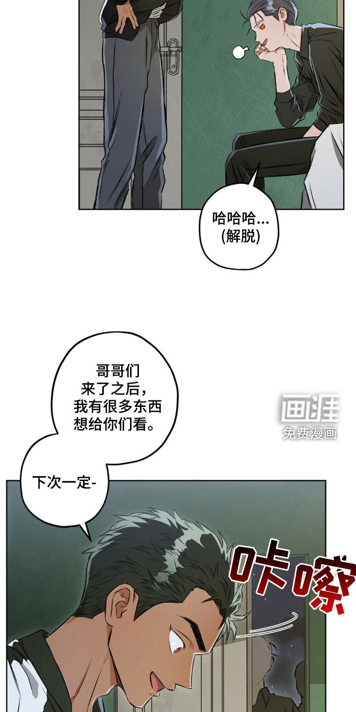 第110章：【第二季】太帅了