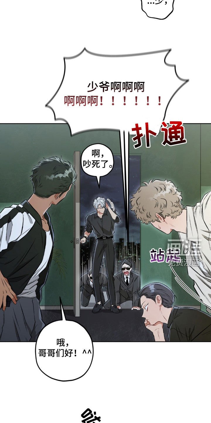 第110章：【第二季】太帅了