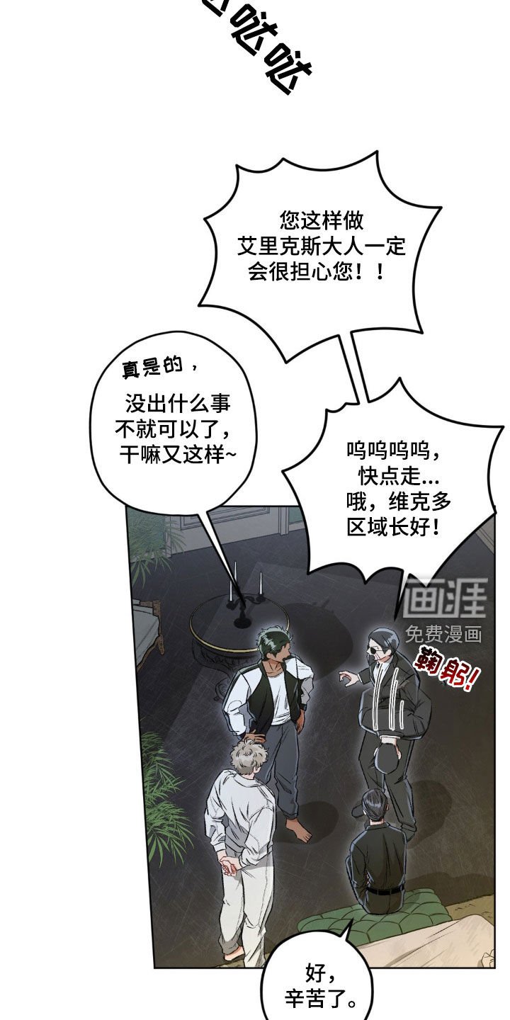 第110章：【第二季】太帅了