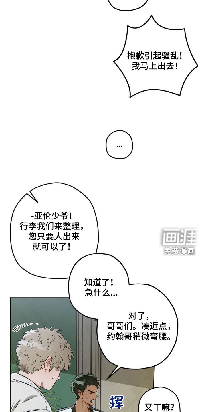 第110章：【第二季】太帅了