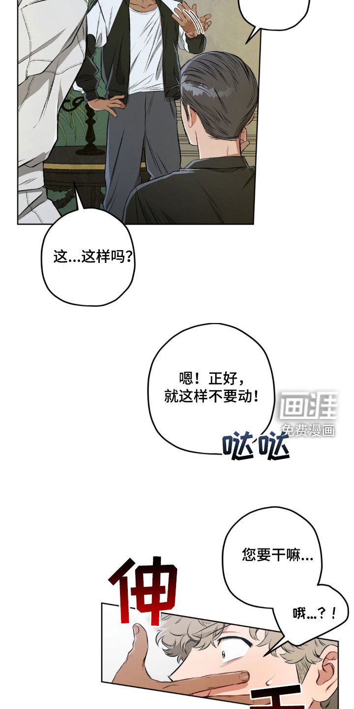 第110章：【第二季】太帅了