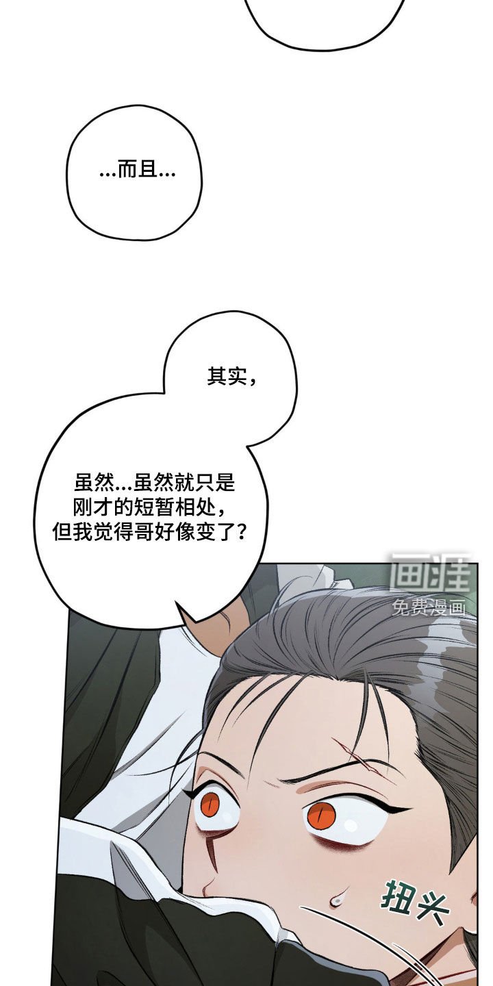 第110章：【第二季】太帅了