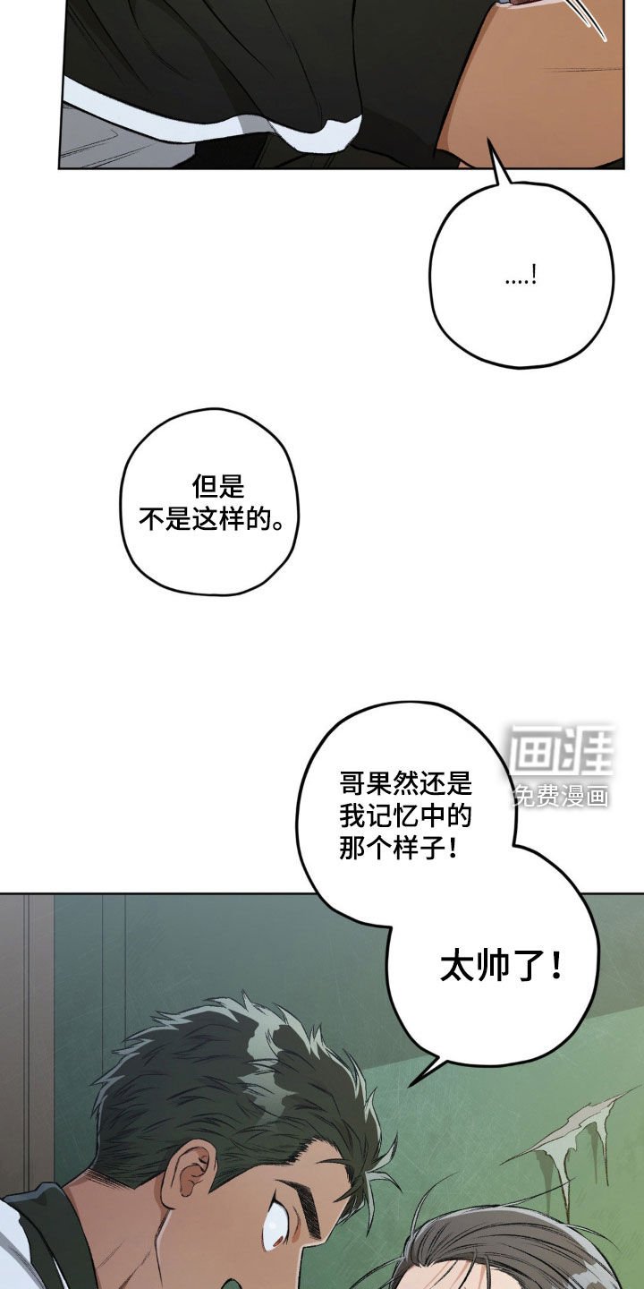 第110章：【第二季】太帅了
