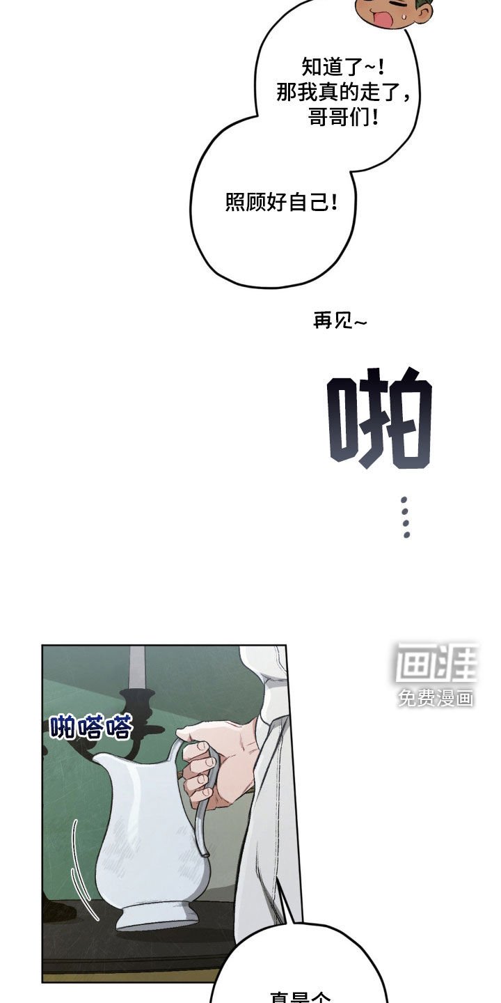 第111章：【第二季】互相喜欢