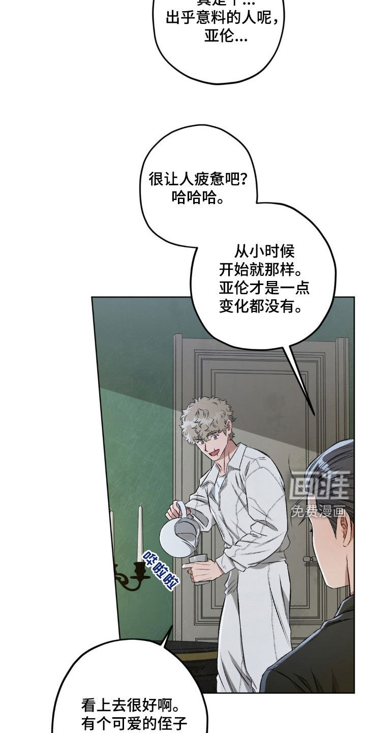 第111章：【第二季】互相喜欢