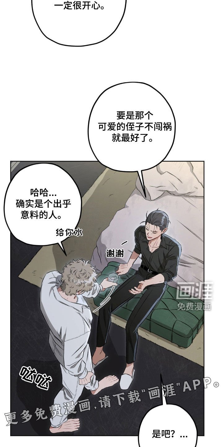 第111章：【第二季】互相喜欢