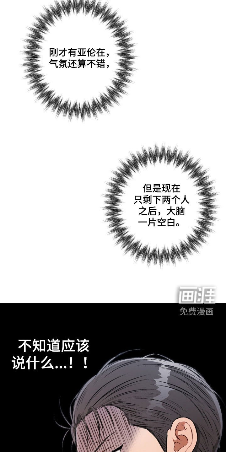 第111章：【第二季】互相喜欢