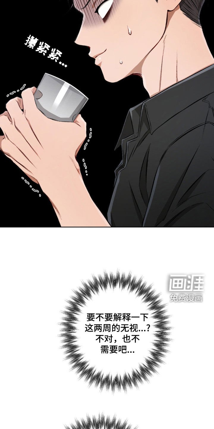 第111章：【第二季】互相喜欢