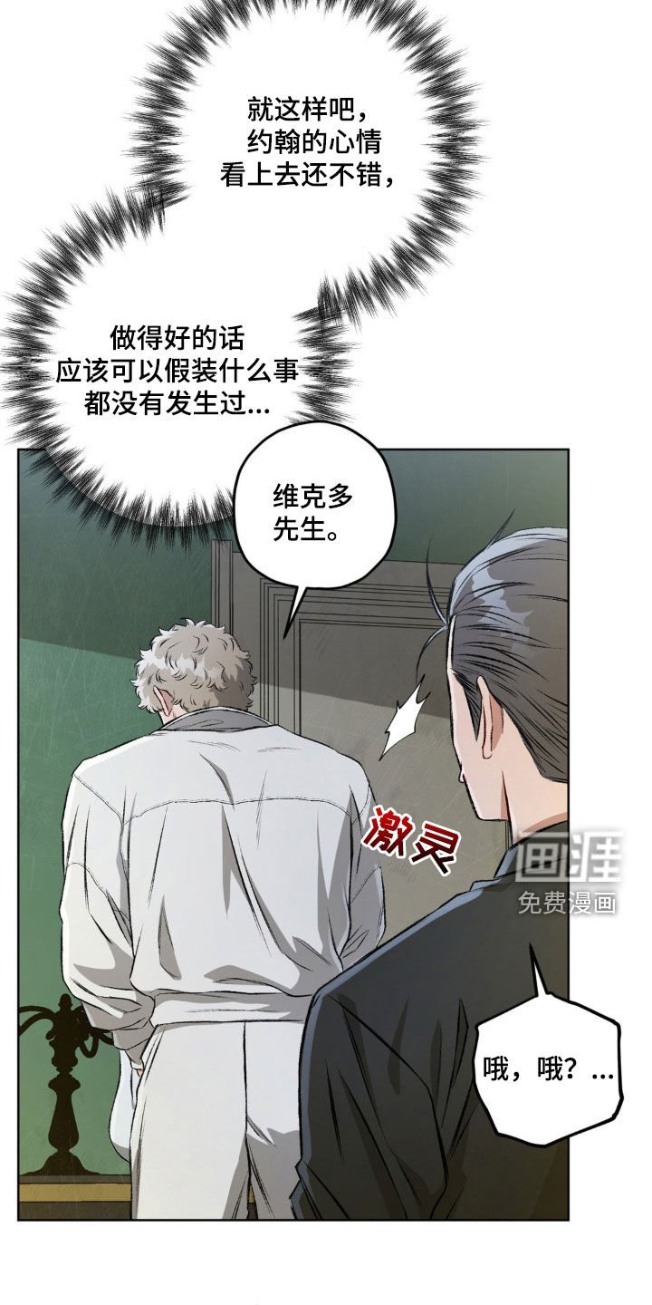 第111章：【第二季】互相喜欢