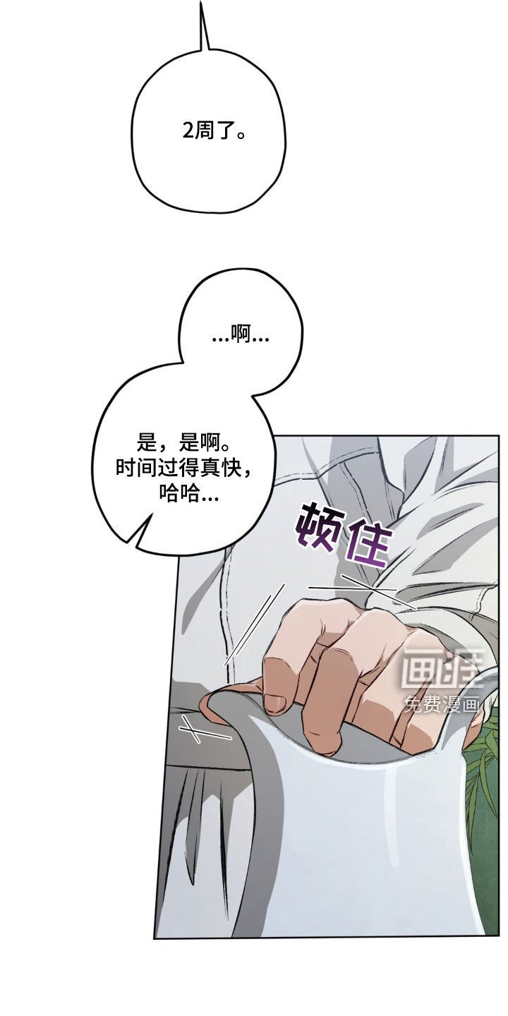 第111章：【第二季】互相喜欢