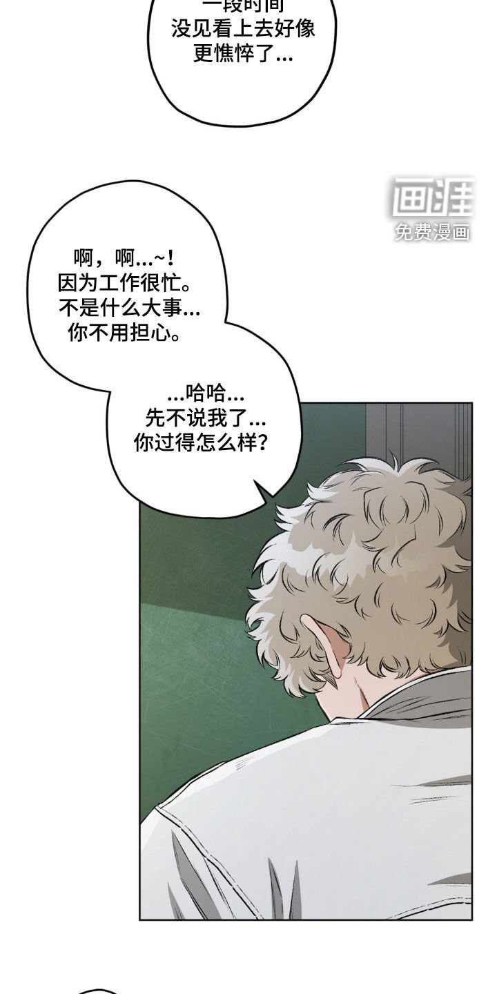 第111章：【第二季】互相喜欢