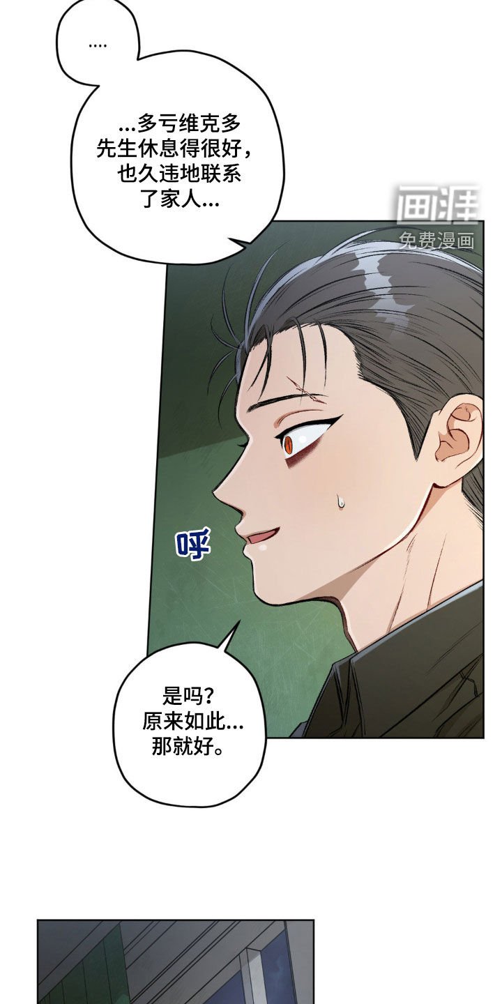 第111章：【第二季】互相喜欢