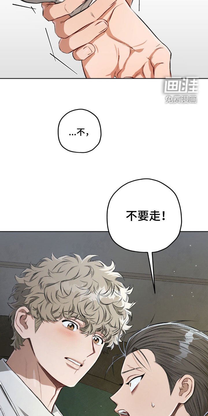 第111章：【第二季】互相喜欢