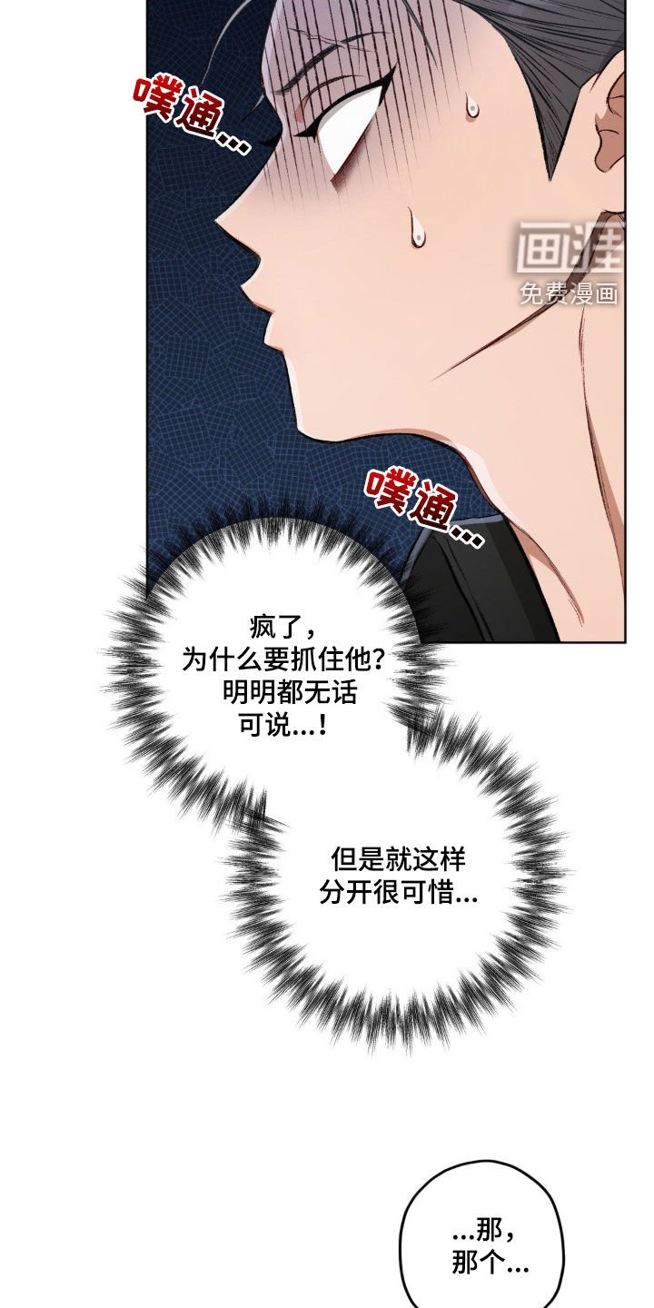 第111章：【第二季】互相喜欢