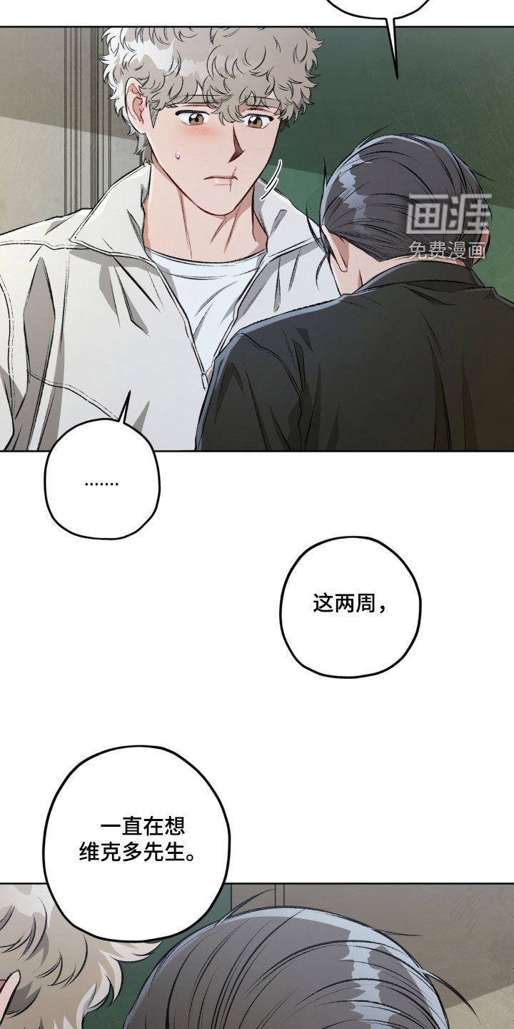 第111章：【第二季】互相喜欢