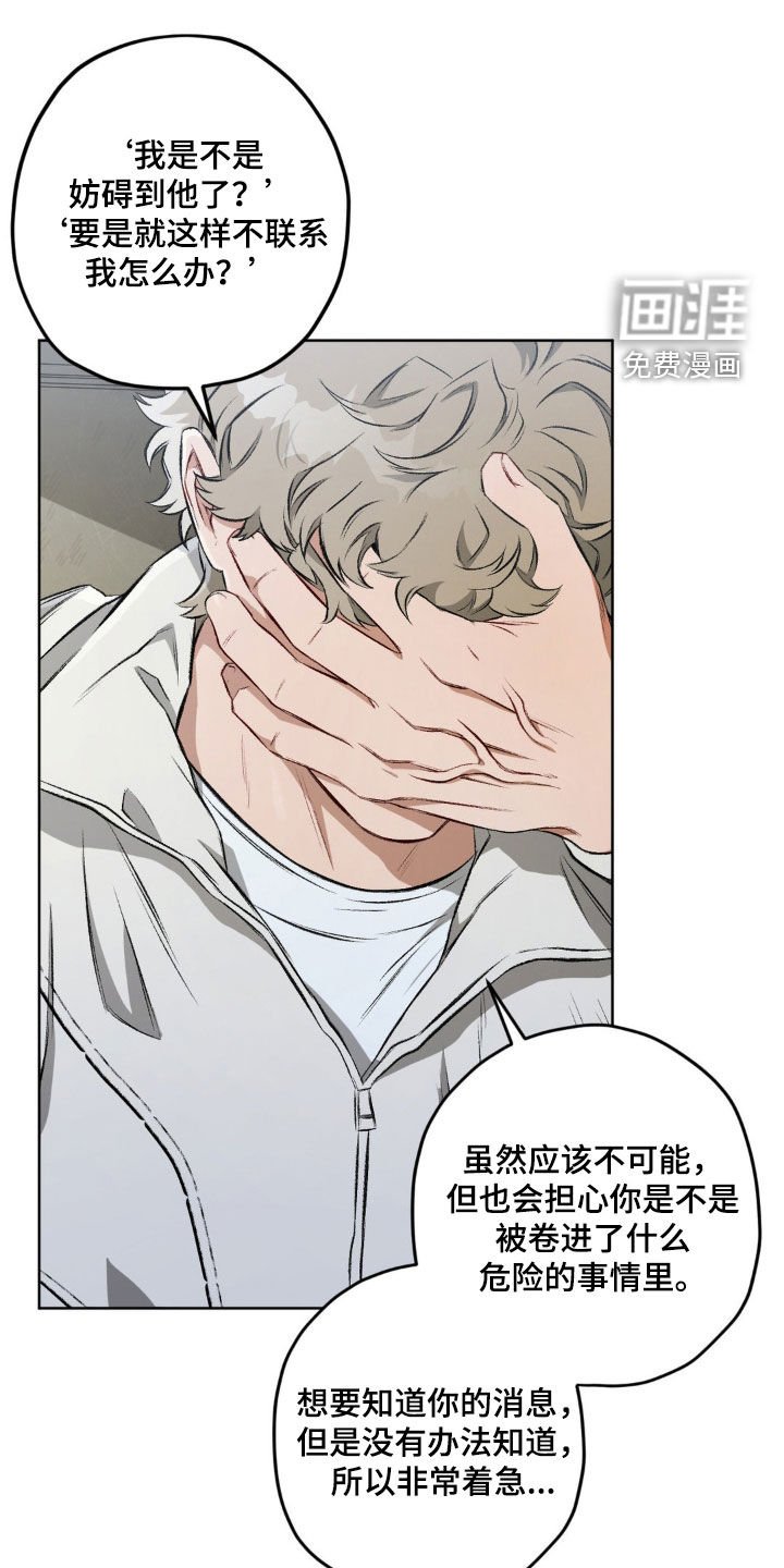 第111章：【第二季】互相喜欢