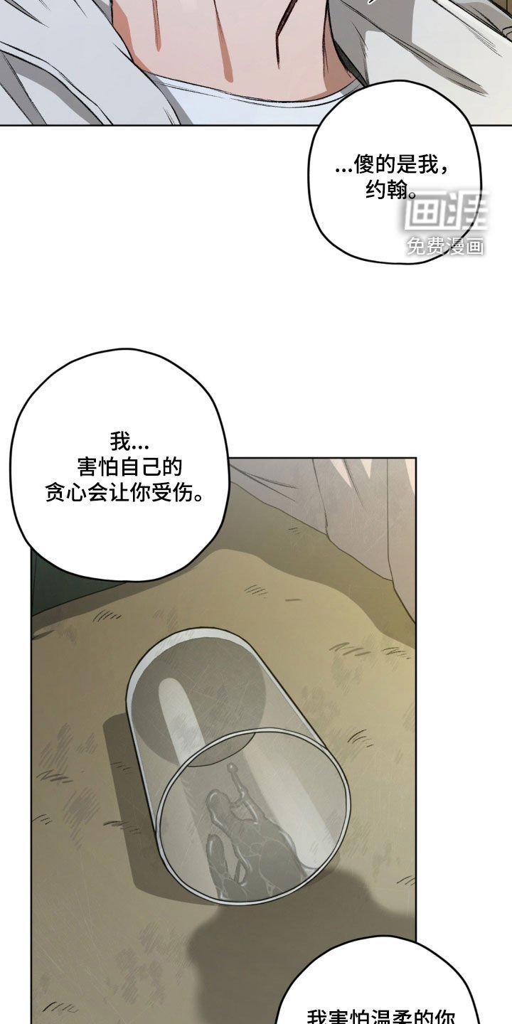 第111章：【第二季】互相喜欢