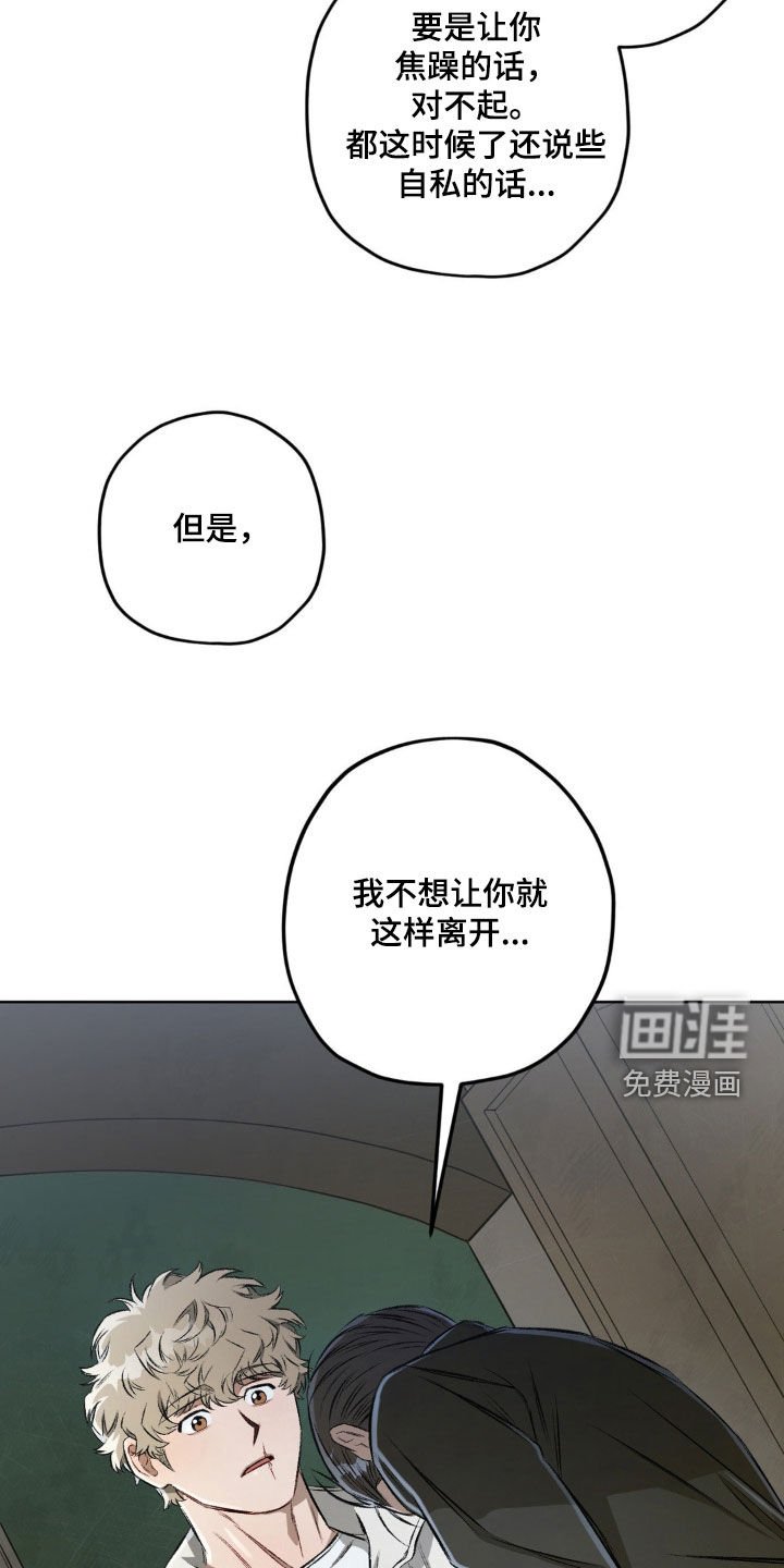 第111章：【第二季】互相喜欢