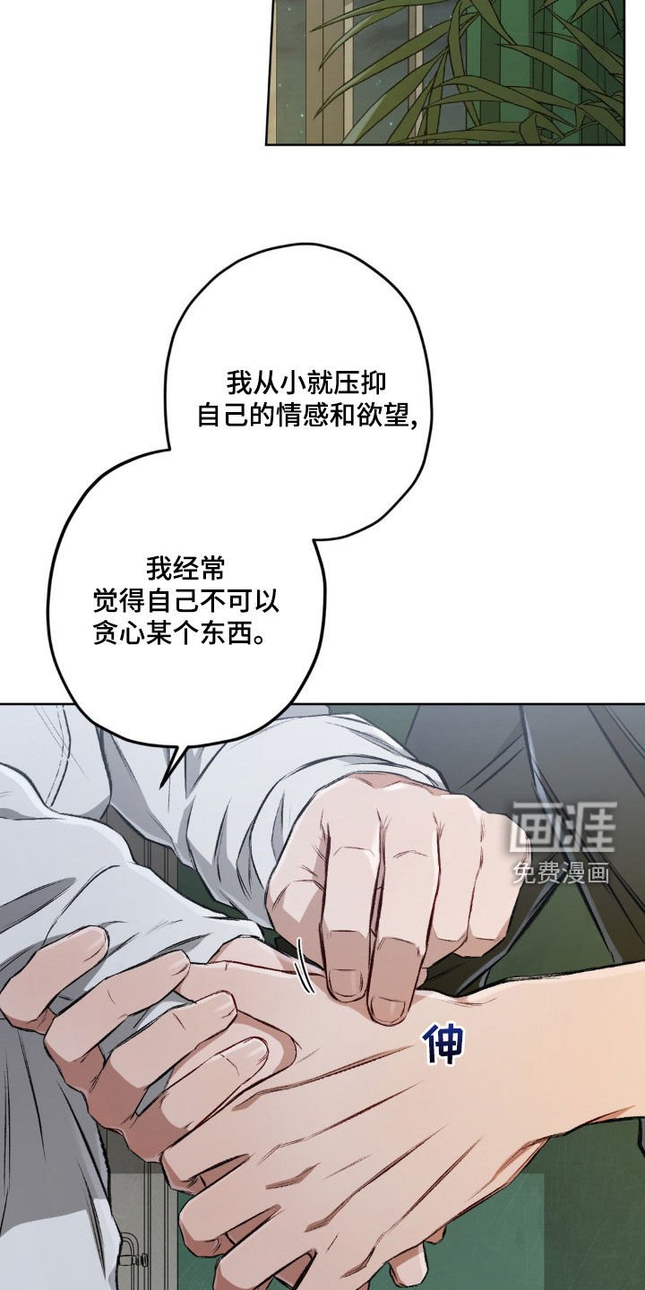 第111章：【第二季】互相喜欢