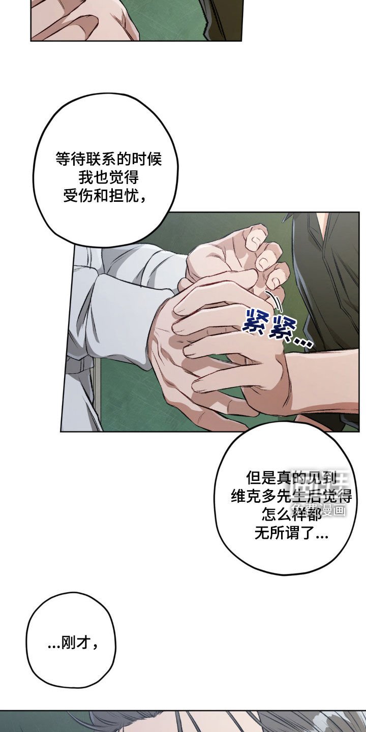第111章：【第二季】互相喜欢