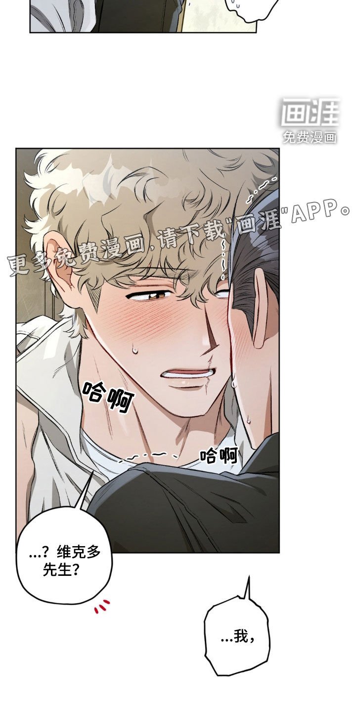 第112章：【第二季】放我下去