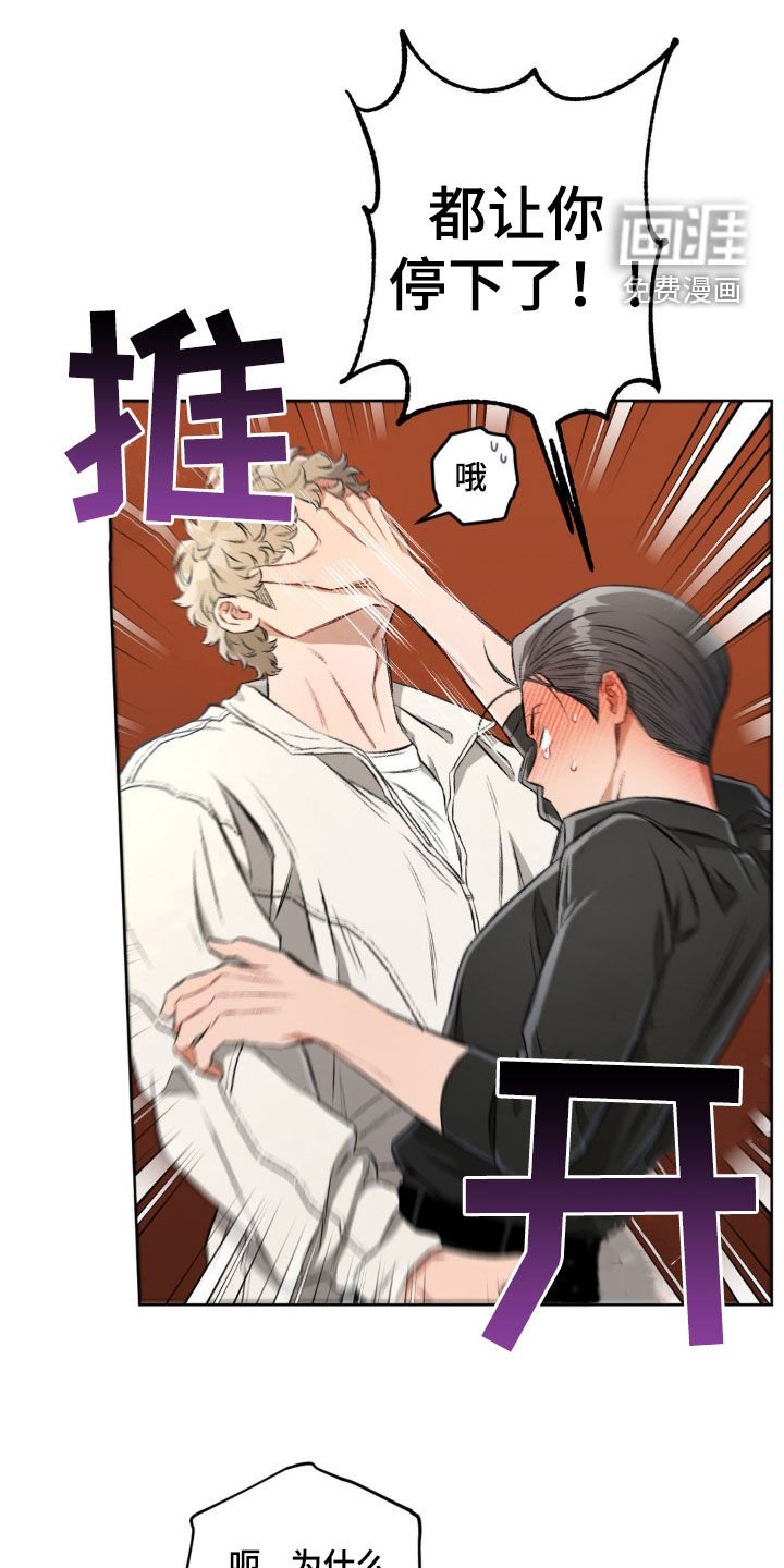 第112章：【第二季】放我下去