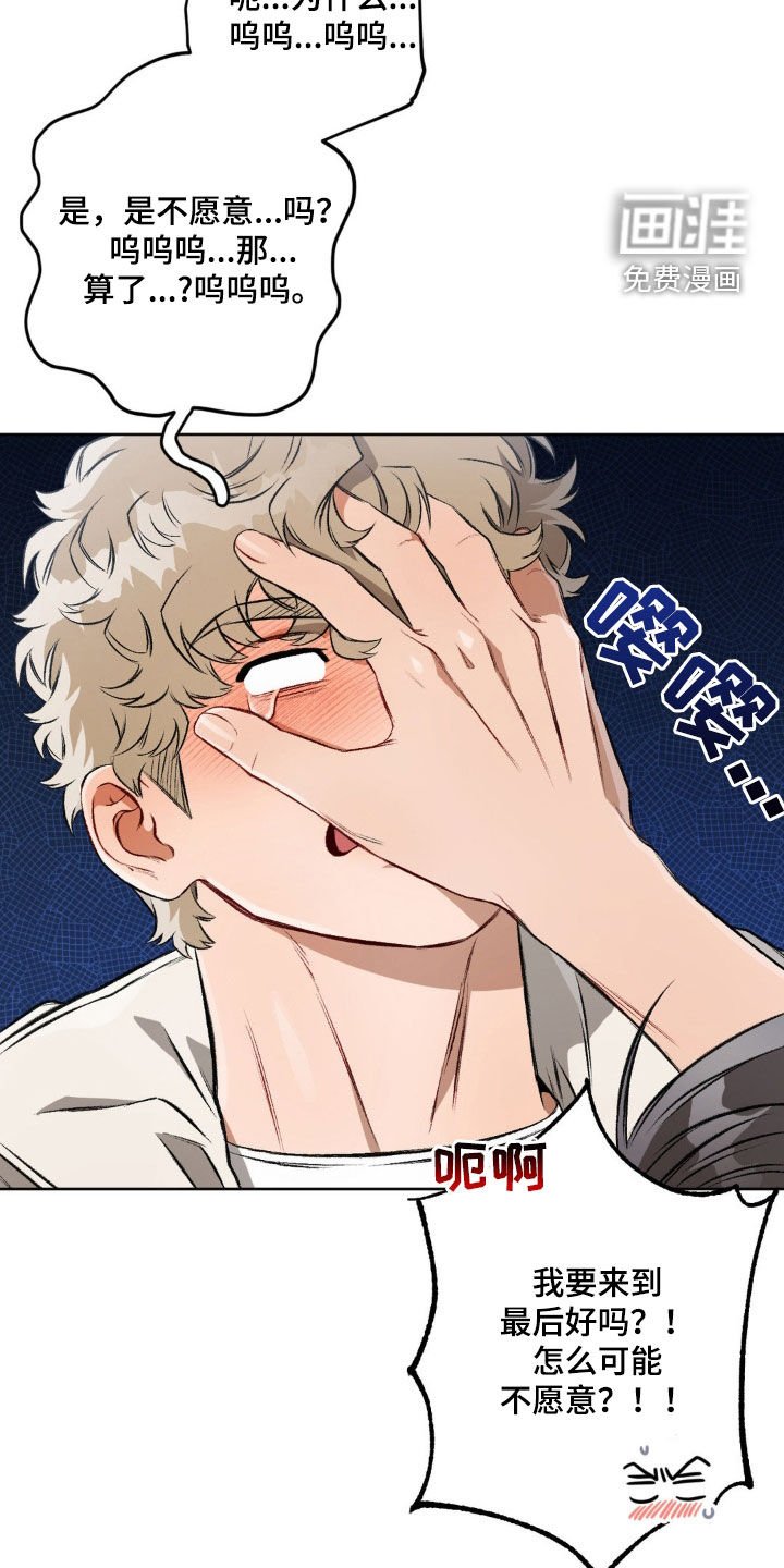 第112章：【第二季】放我下去