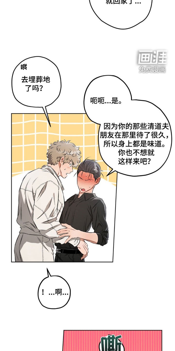第112章：【第二季】放我下去