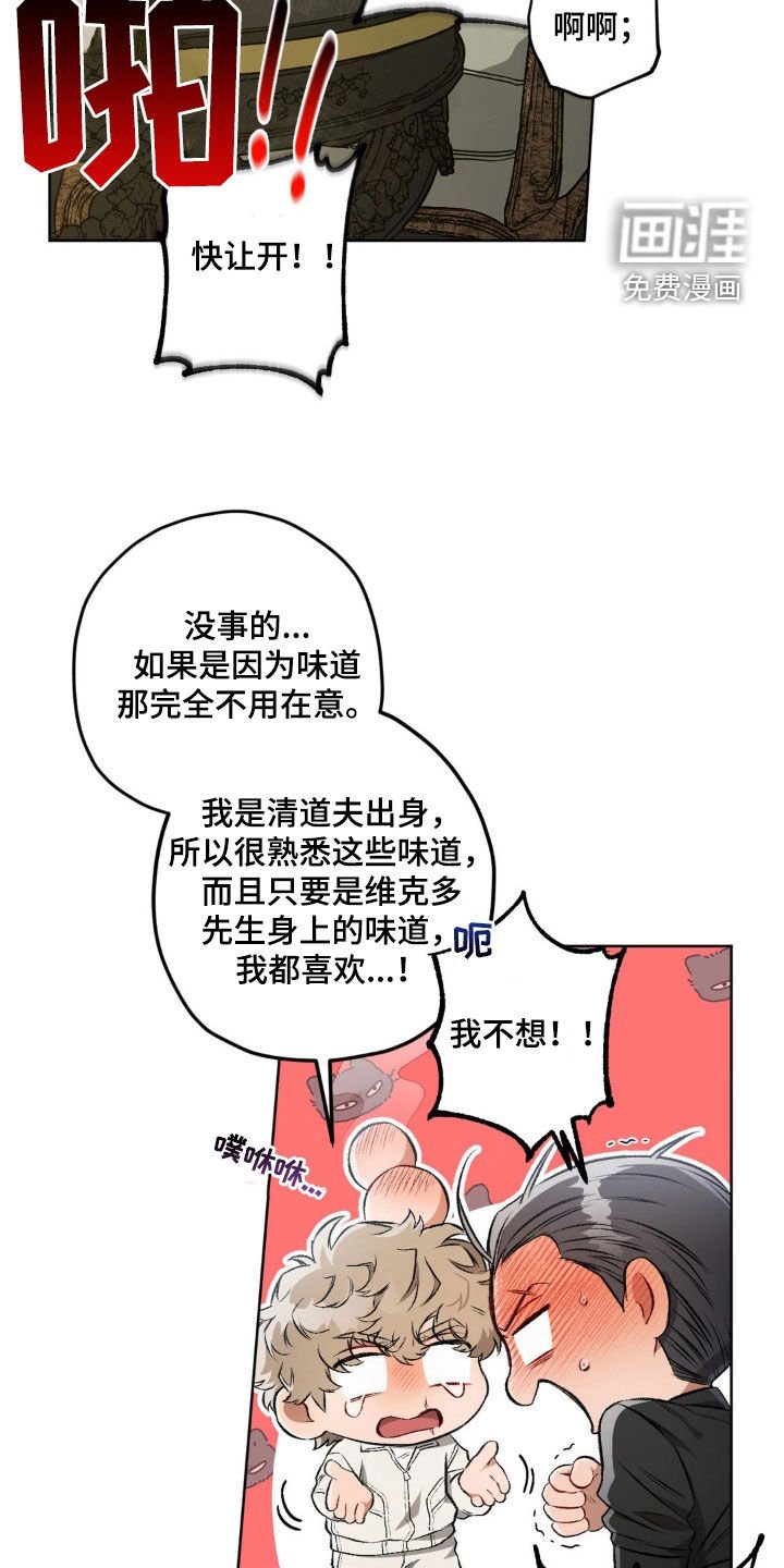第112章：【第二季】放我下去
