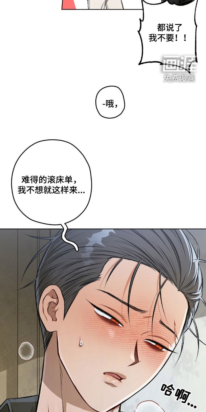 第112章：【第二季】放我下去